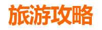 云林北港旅游攻略